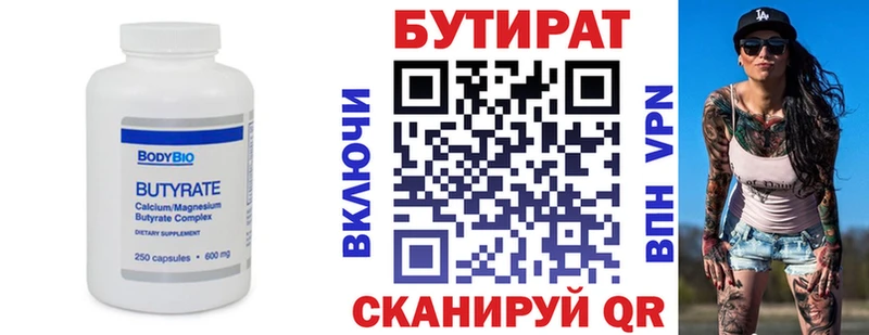 Бутират жидкий экстази  ОМГ ОМГ как зайти  Красный Холм 