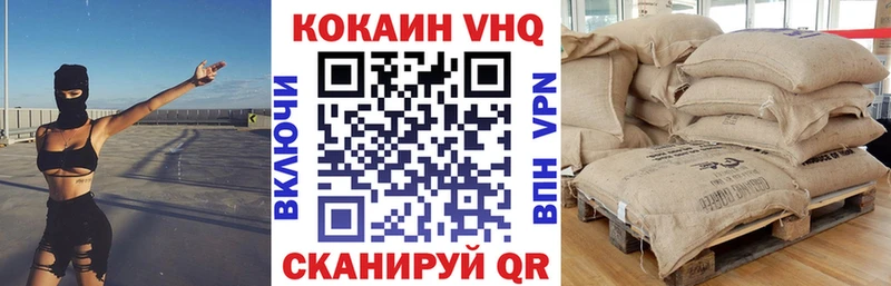 КОКАИН VHQ  Красный Холм 