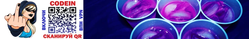 Кодеиновый сироп Lean напиток Lean (лин)  Красный Холм 