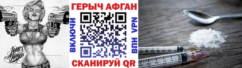 где купить   Красный Холм  ГЕРОИН Афган 