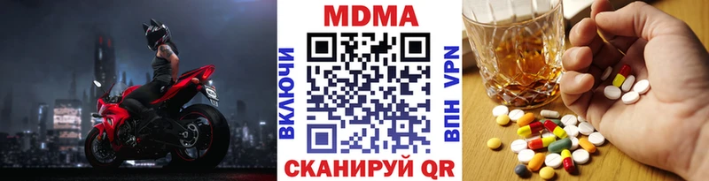 цены   ссылка на мегу ONION  MDMA VHQ  Красный Холм 