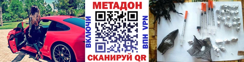 МЕТАДОН VHQ наркошоп OMG рабочий сайт Красный Холм